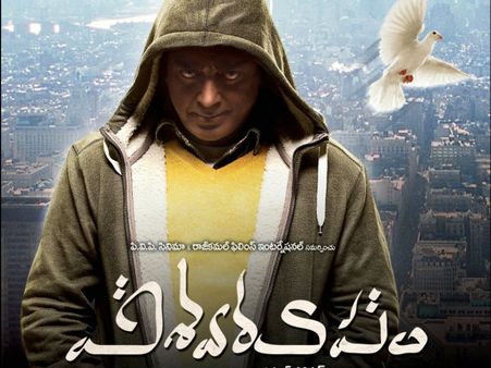 વિશ્વરૂપ(2013)