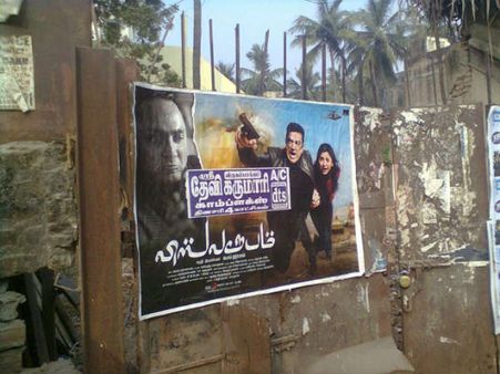 કમલને ફૅન્સનો ટેકો