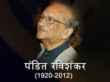 રવિશંકરનાં આલબમ ધ લિવિંગ રૂમ સેશંસ પાર્ટ 1ને ગ્રૅમી ઍવૉર્ડ