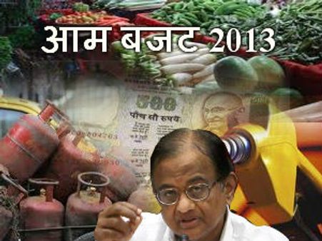 બજેટ 2013: ટેક્સ, એક્સાઇઝ ડ્યુટી તમને કેવી રીતે અસર કરશે