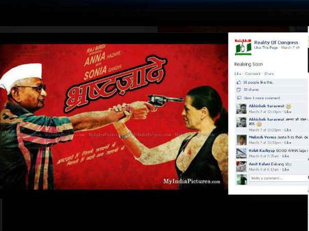 ભ્રષ્ટાચારની જંગ ભ્રષ્ટાચારની જંગ