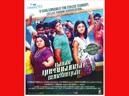 ગુજરાતી ગર્લ તામિળ ફિલ્મમાં