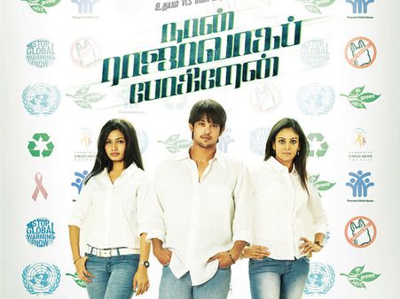 તામિળ ફિલ્મમાં ચમકી ગાંધીનગર ગર્લ અવનિ મોદી