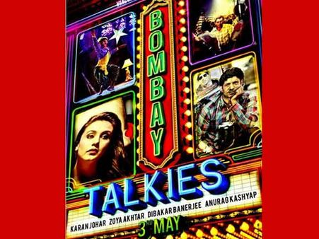 બૉમ્બે ટૉકીઝને સૌની સલામ