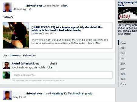 ફેસબુક યુઝર્સ સાવધાન! n29n29 લૂટી શકે છે તમારી ઇજ્જત