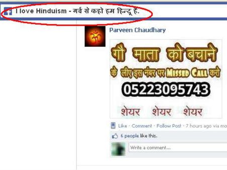 ગો-હત્યા રોકવા માટે અભિયાન