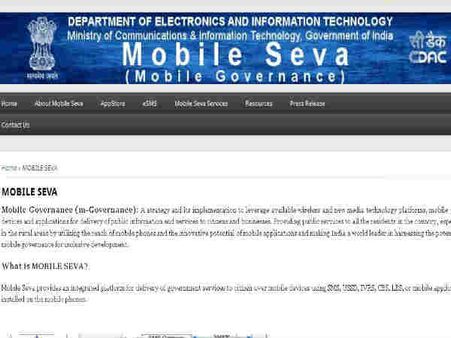 જુઓ : આવો છે ભારત સરકારે લોન્ચ કરેલો એપ સ્ટોર