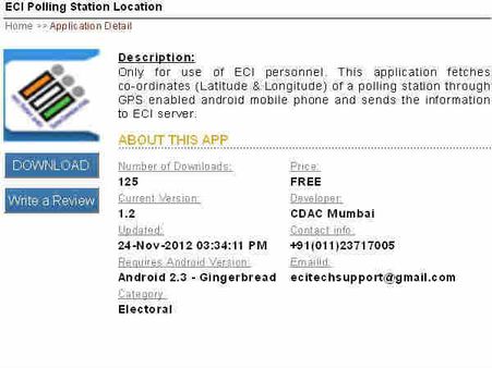 ભારત સરકારે લોન્ચ કર્યો પોતાનો એપ સ્ટોર