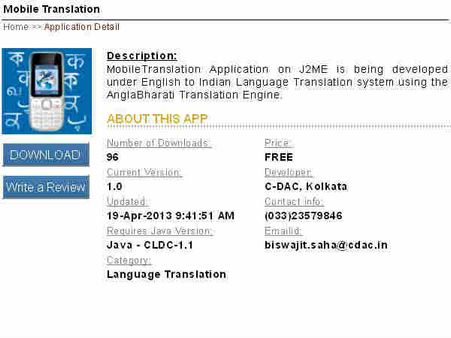 ભારત સરકારે લોન્ચ કર્યો પોતાનો એપ સ્ટોર