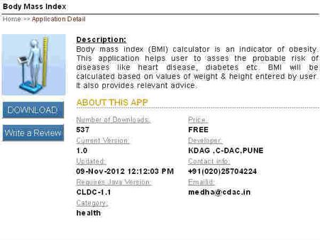 ભારત સરકારે લોન્ચ કર્યો પોતાનો એપ સ્ટોર