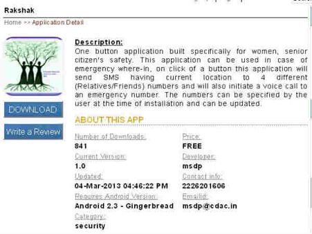 ભારત સરકારે લોન્ચ કર્યો પોતાનો એપ સ્ટોર