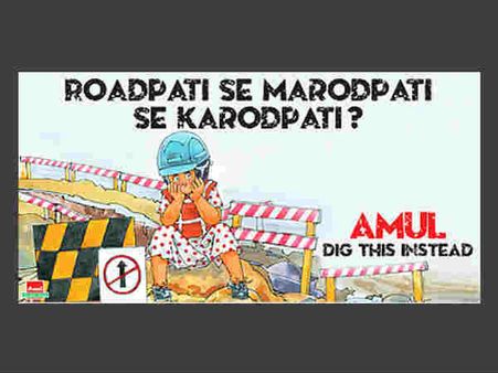 અમૂલ હિટ્સ અમૂલ હિટ્સ