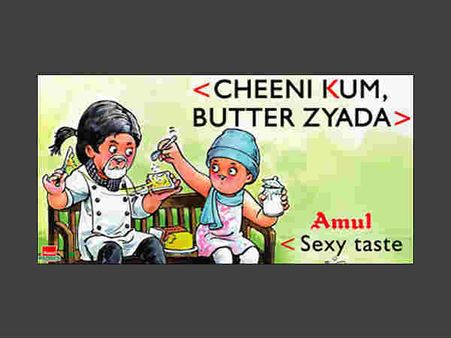 અમૂલ હિટ્સ અમૂલ હિટ્સ