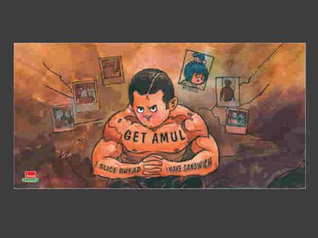 અમૂલ હિટ્સ અમૂલ હિટ્સ