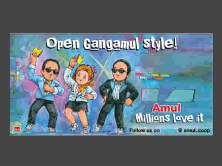 અમૂલ હિટ્સ અમૂલ હિટ્સ