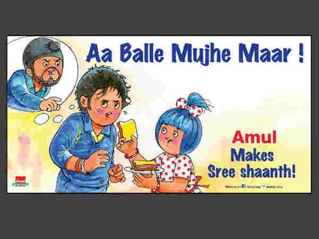અમૂલ હિટ્સ અમૂલ હિટ્સ