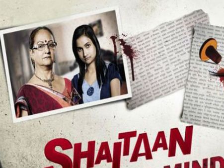 ‘શૈતાન’માં ચમકશે આઈપીએલ સ્પૉટ ફિક્સિંગ