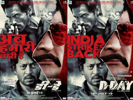 અબ હમારી બારી હૈ