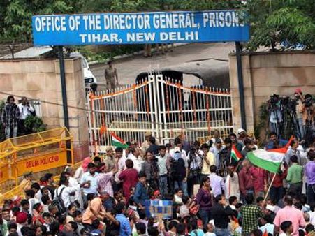 તિહાર જેલ