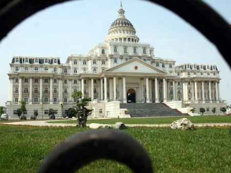 વ્હાઇટ હાઉસની ચાઇનીઝ આવૃત્તિ