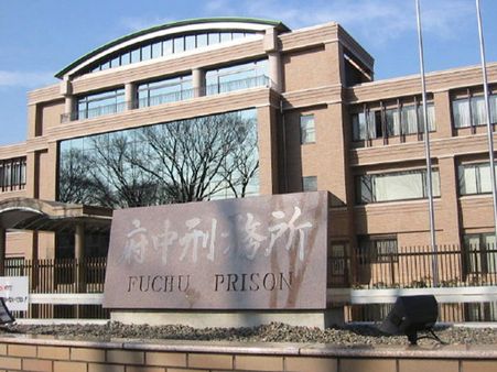 ફુન્ચુ જેલ