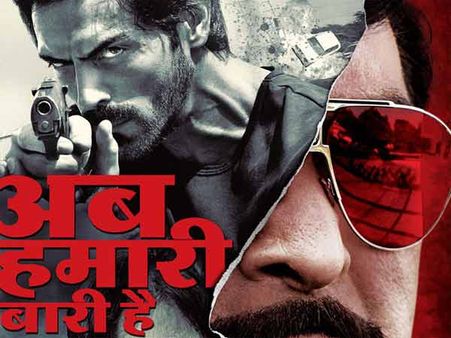 આખરે યૂએ સર્ટિફિકેટ મેળવતી ડી ડે