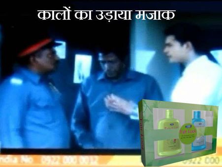 ટીવી પર શરમજનક જાહેરાત-કાળા લોકોને દર્શાવાયા ઉતરતીકક્ષાના