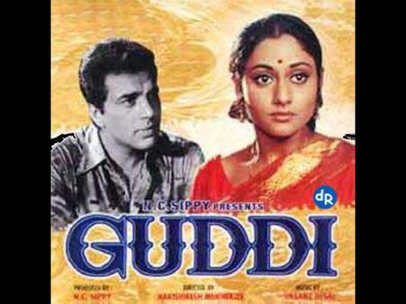 ગુડ્ડી-1971