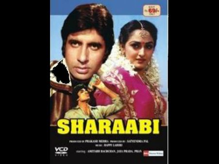 શરાબી-1984