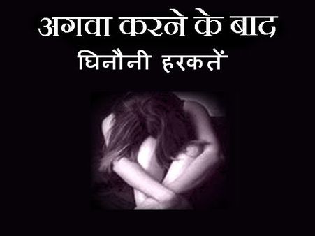 હરિયાણા લાવવામાં આવે છે છોકરીઓ 