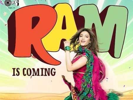 રામ-સોનાનું લગ્ન રામ-સોનાનું લગ્ન