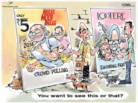 શું જોવાનું પસંદ કરશો, 'ભાગ મોદી ભાગ' કે પછી 'લુટેરા' !?