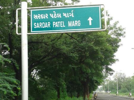 મહાન વિભુતીઓ ઉપરથી રાજમાર્ગો