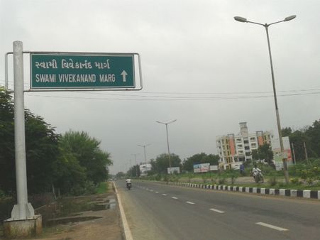 મહાન વિભુતીઓ ઉપરથી રાજમાર્ગો