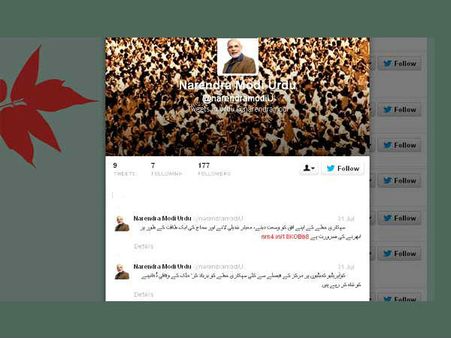 હવે નરેન્દ્ર મોદીના ટ્વીટ્સ ઉર્દૂ સહિતની ભારતીય ભાષાઓમાં વાંચી શકાશે