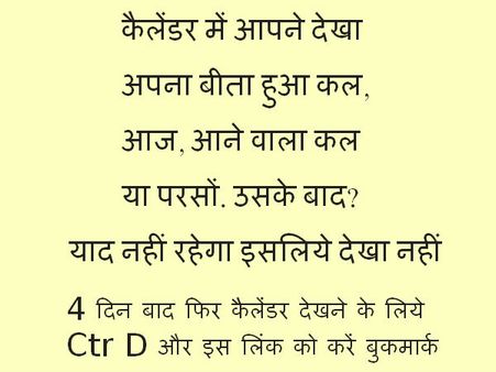 આ કેલેન્ડરને કરો બુકમાર્ક 