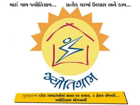 2003 - જ્યોતિગ્રામ યોજના