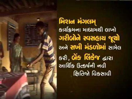 2010 - મિશન મંગલમ