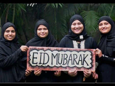 ઇદ મુબારક