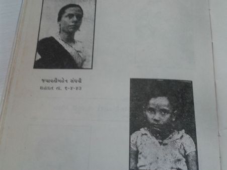 જયવંતીબહેન સંઘવી - 06.04.1943 તથા મધુકાંતા સોની - 0.10.1943