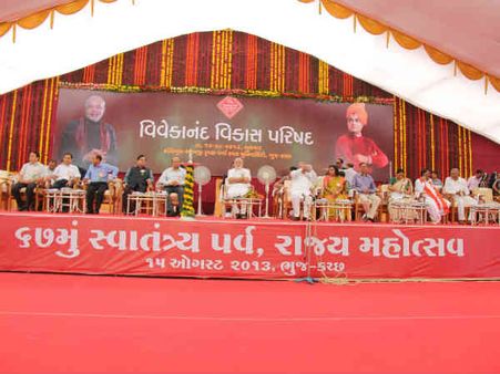 ભુજ વિવેકાનંદ વિકાસ પરિષદ ભુજ વિવેકાનંદ વિકાસ પરિષદ