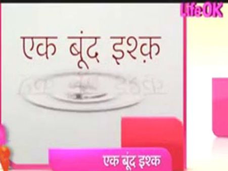 લાઇફ ઓકે : સાવિત્રીનું સ્થાન લેશે એક બૂંદ ઇશ્ક