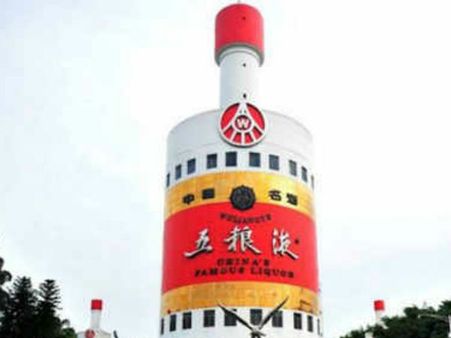 વુલિઆંગે લિકર બોટલ પવેલિયન, ચીન 