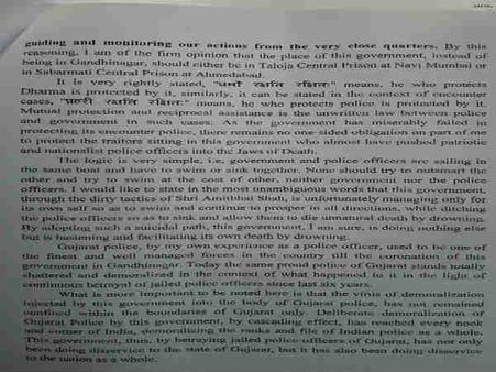 ડીજી વણજારાએ સોપ્યું રાજીનામુ, પત્ર લખી કર્યો ઘટસ્ફોટ