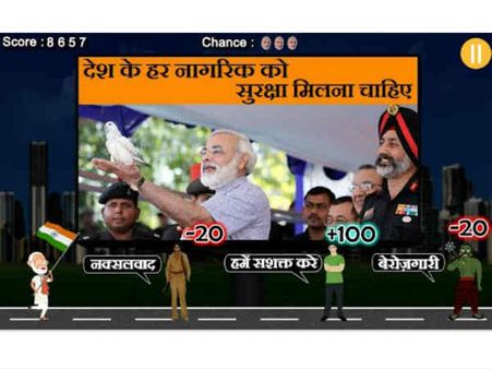 ગેમમાં કેટલા લેવલ છે?