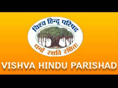 VHPની પંચ કોશી પરિક્રમાનો આજથી પ્રારંભ, UPમાં હાઇ એલર્ટ