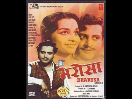 ભરોસા-1963