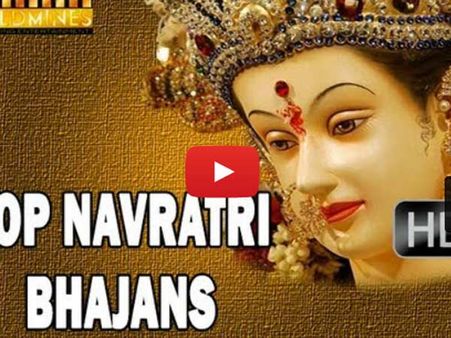 Videos: નવરાત્રિમાં ફ્રીમાં સાંભળો આ ભક્તિ ગીતો