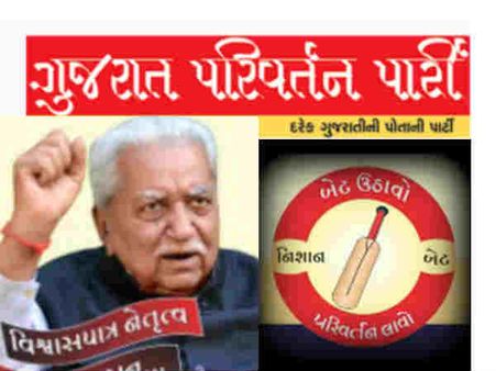 કેશુબાપા ફેક્ટર ક્યાં નડ્યું?