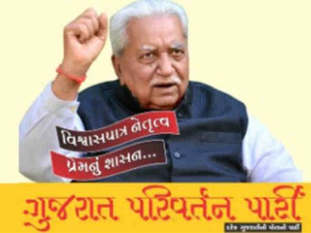 વિઠ્ઠલભાઇનો જાદુ ના ચાલ્યો